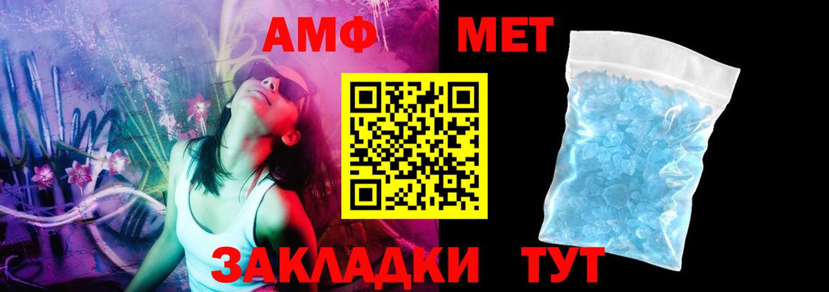 Amphetamine Premium Кизляр
