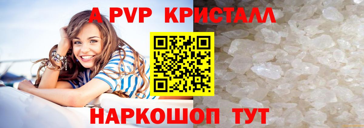 Alpha-PVP Соль Кизляр