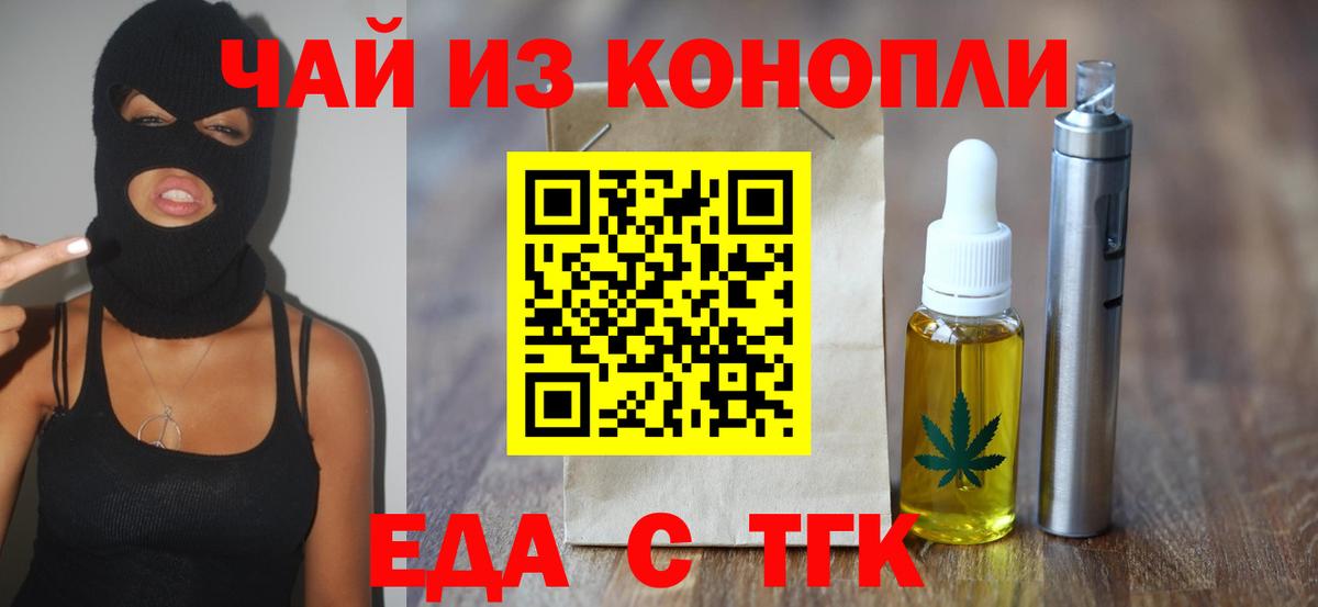 Кизляр  Еда ТГК марихуана  Вход с VPN 