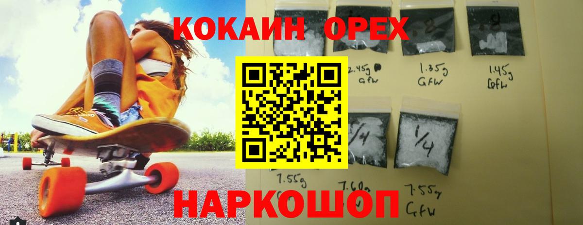Кокаин 99%  Cocaine  Вход с VPN  Кизляр  Cocaine Fish Scale 