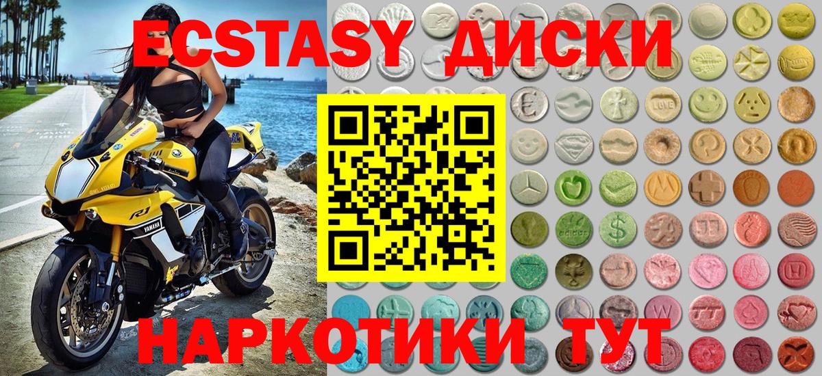 Кизляр  ЭКСТАЗИ XTC  Вход с VPN  Ecstasy  Экстази Дубай 