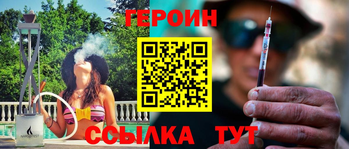 ГЕРОИН афганец  Вход с VPN  Кизляр 