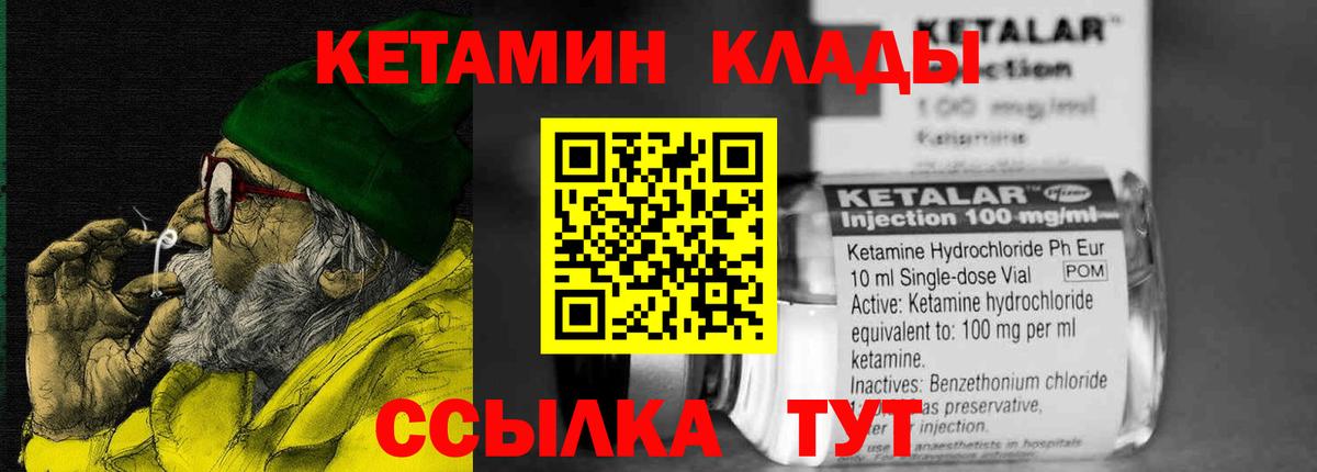 Кизляр  Кетамин VHQ  Вход с VPN 