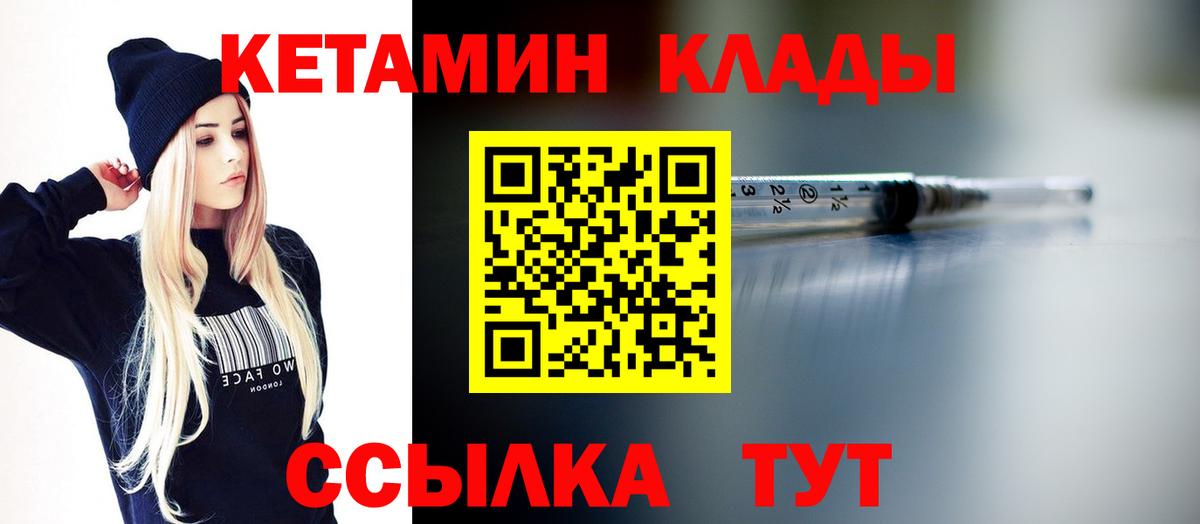 Кетамин VHQ Кизляр