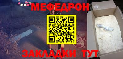 меф Краснодар