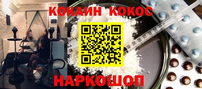 кокаин VHQ Краснокаменск