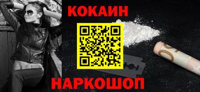 кокаин VHQ Краснокаменск