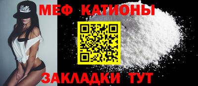 меф Краснодар