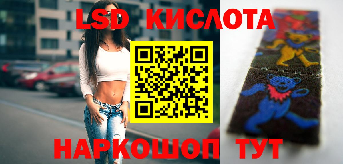 ЛСД экстази  Вход с VPN  Кизляр  Лсд 25 экстази ecstasy 