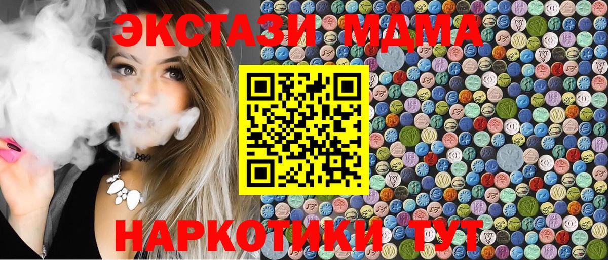 Кизляр  MDMA  MDMA crystal  Вход с VPN  МДМА кристаллы 