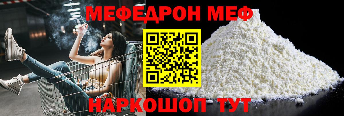 МЕФ  Меф мука  Вход с VPN  МЕФ  Мефедрон мяу мяу  Кизляр 