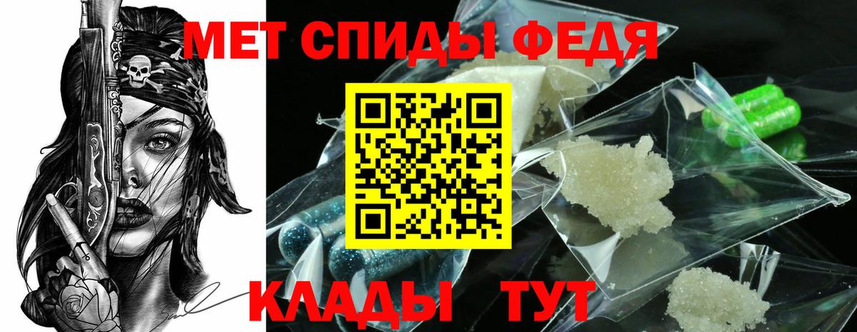МЕТАМФЕТАМИН Methamphetamine Кизляр