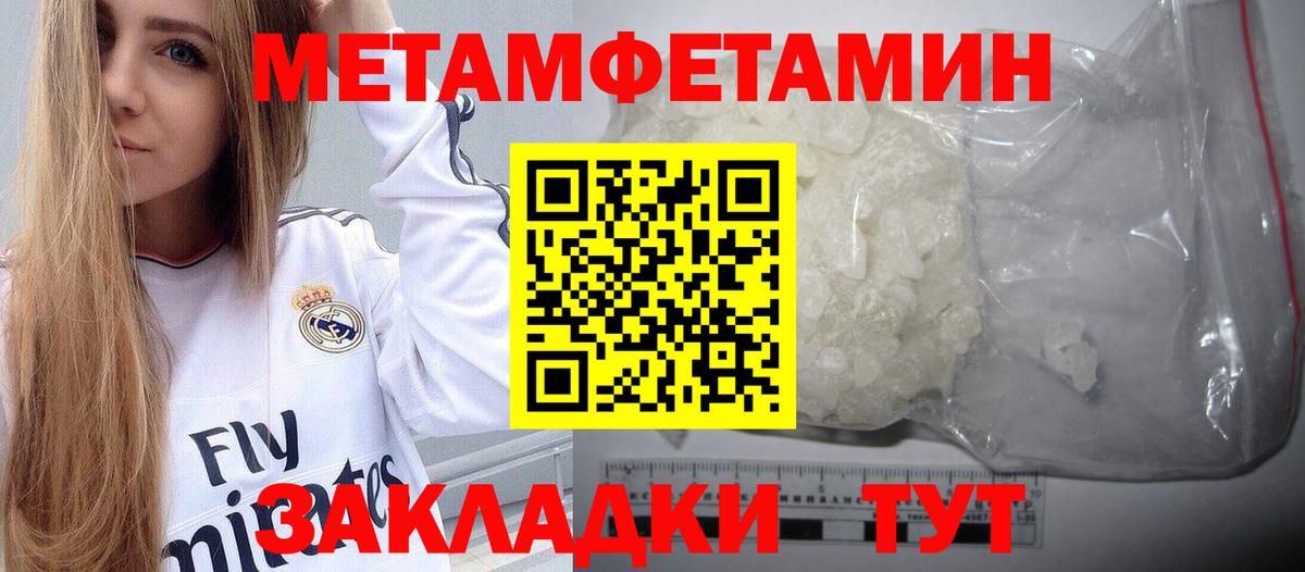 Первитин мет  Вход с VPN  Первитин  Кизляр 