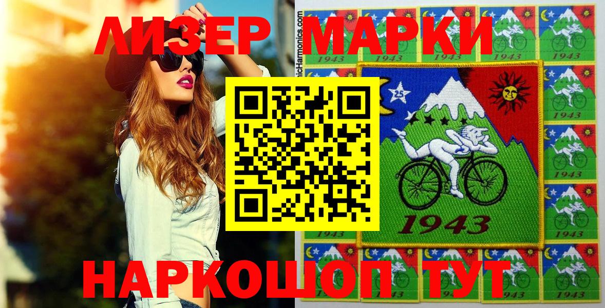 Марки 25I-NBOMe  Марки N-bome 1,8мг  Вход с VPN  Кизляр 