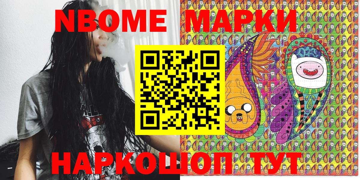 Марки N-bome 1500мкг Кизляр
