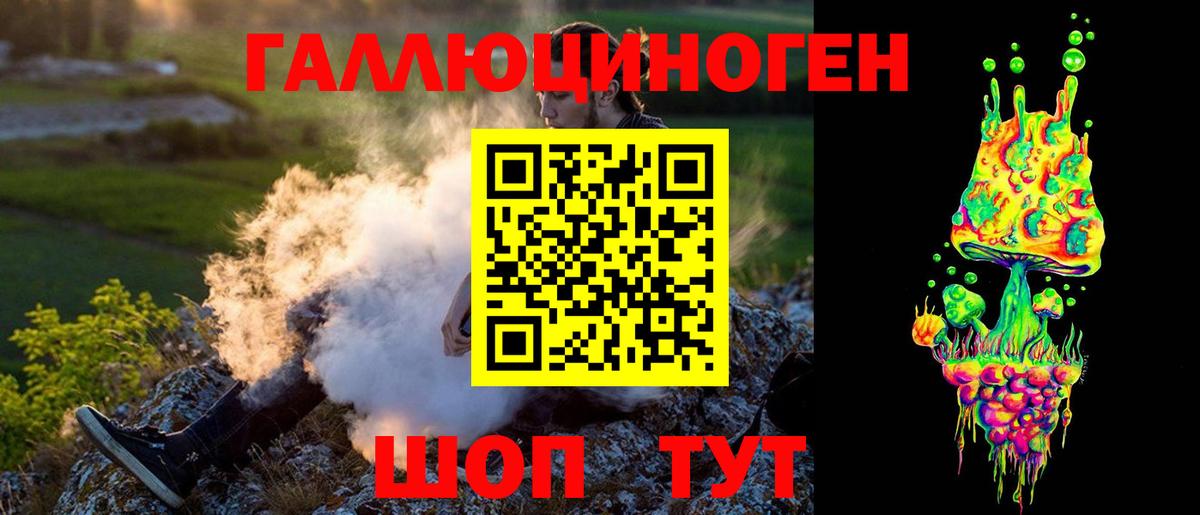 Кизляр  Галлюциногенные грибы мухоморы  Вход с VPN 